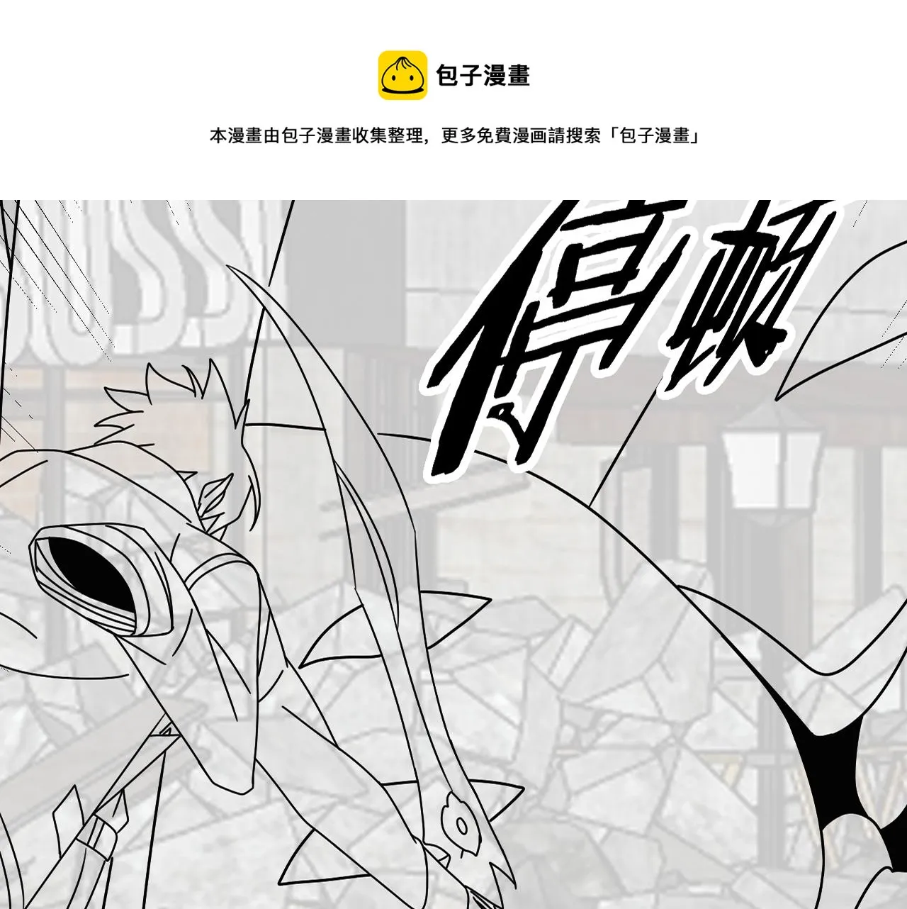 第128话 团队合作 第148页