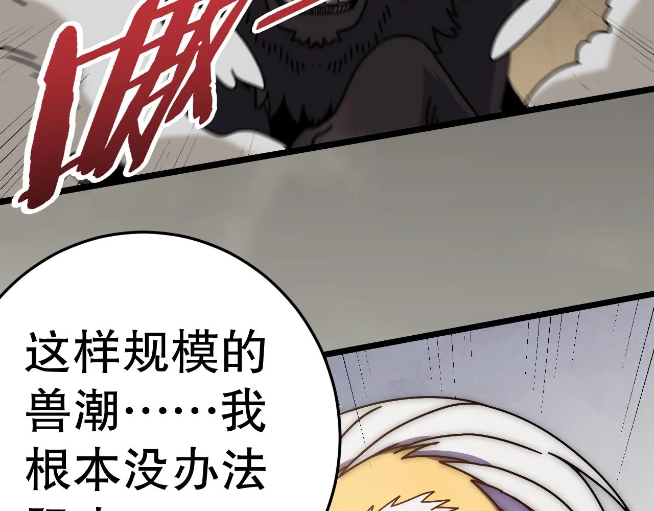 第131话 大战前的宁静 第10页
