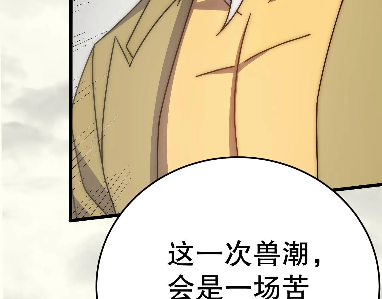 第131话 大战前的宁静 第12页