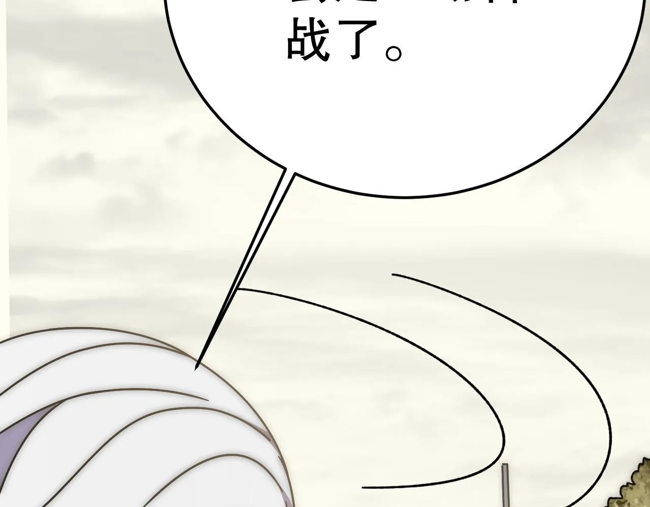 第131话 大战前的宁静 第13页