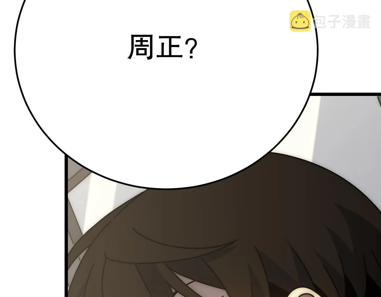 第131话 大战前的宁静 第25页