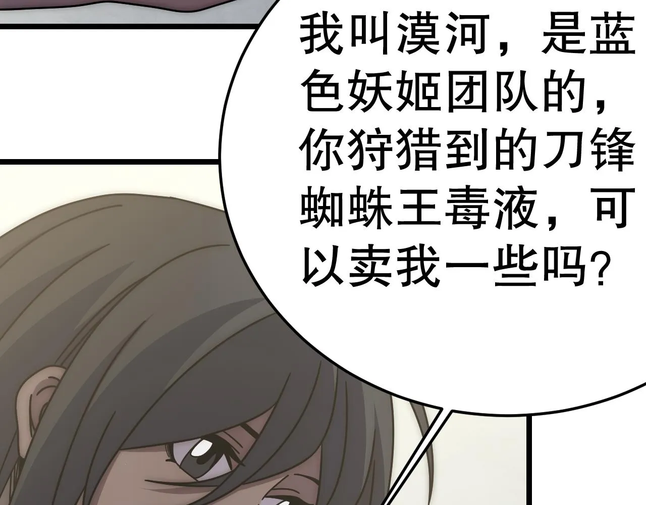第131话 大战前的宁静 第33页