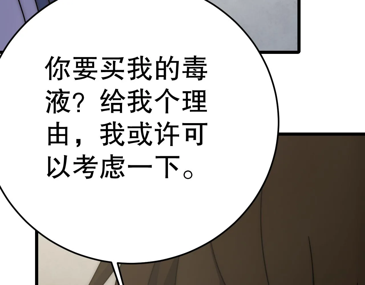 第131话 大战前的宁静 第35页