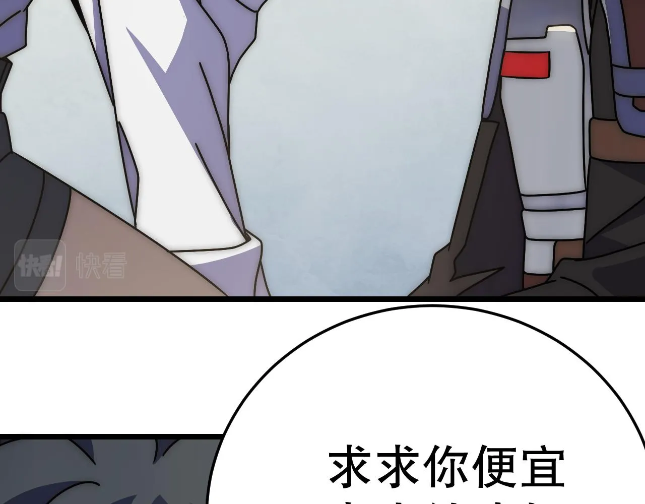 第131话 大战前的宁静 第41页