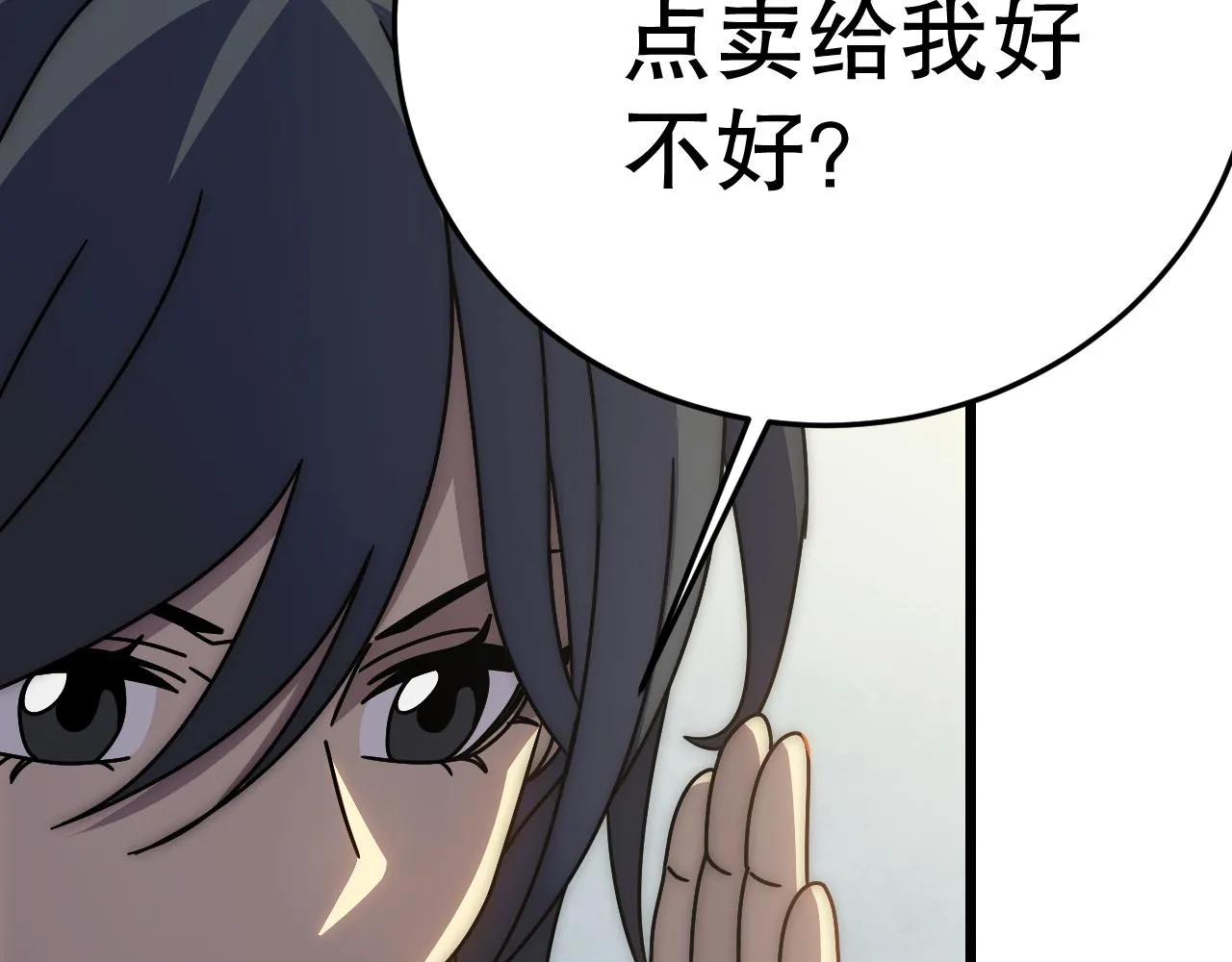 第131话 大战前的宁静 第42页