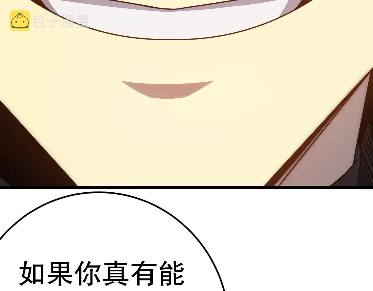 第131话 大战前的宁静 第47页