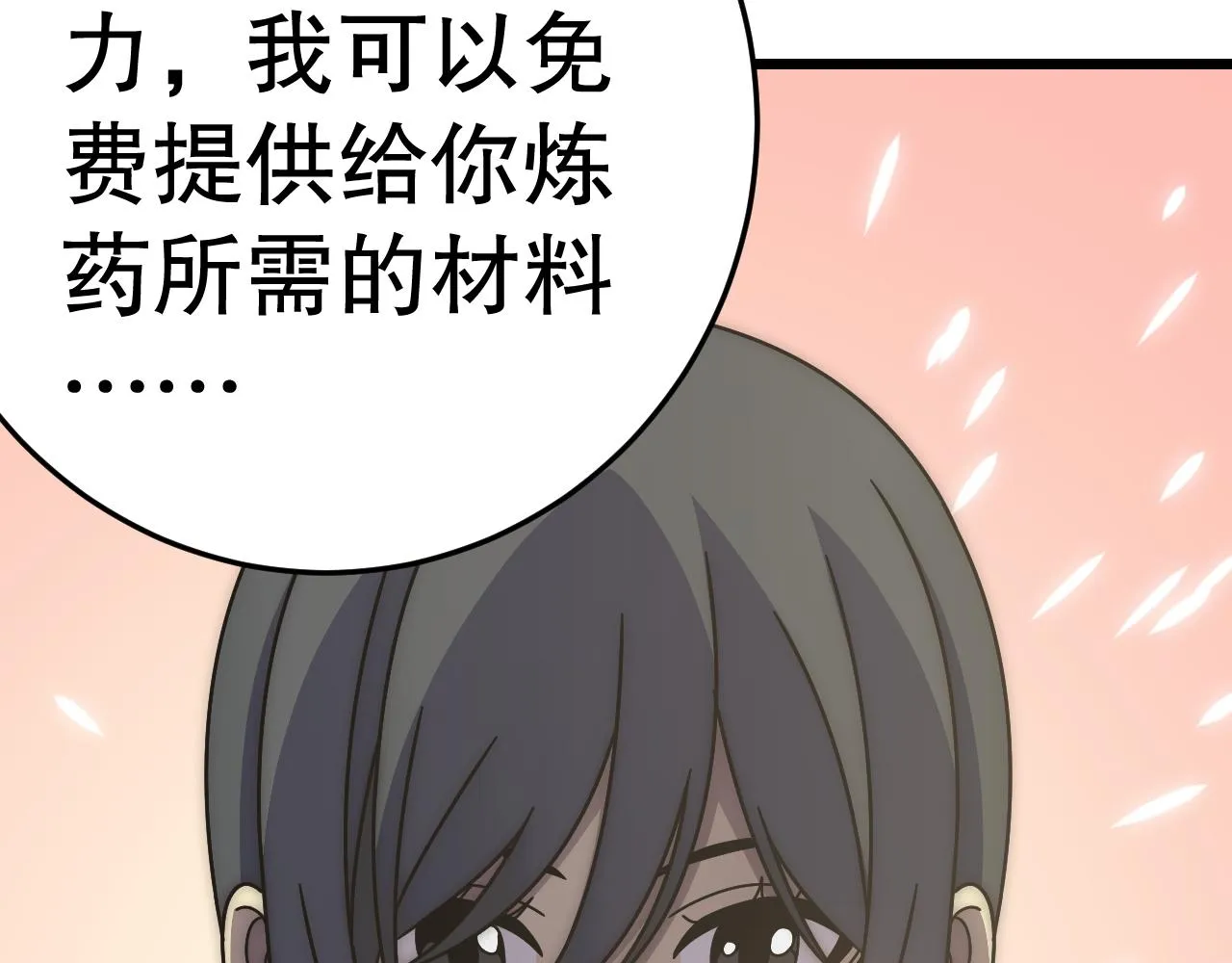 第131话 大战前的宁静 第48页
