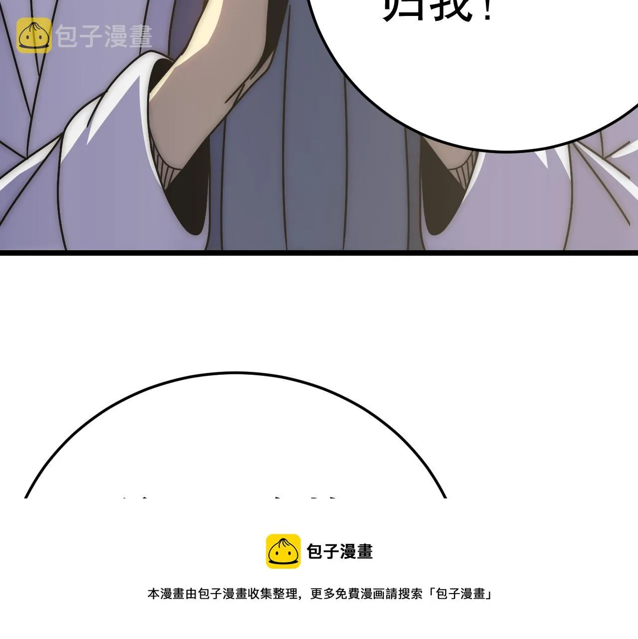 第131话 大战前的宁静 第50页