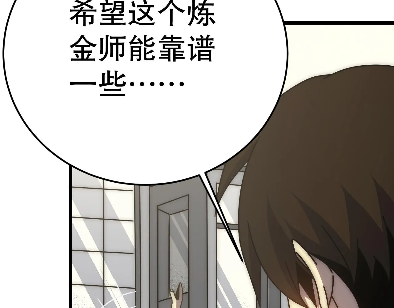 第131话 大战前的宁静 第51页