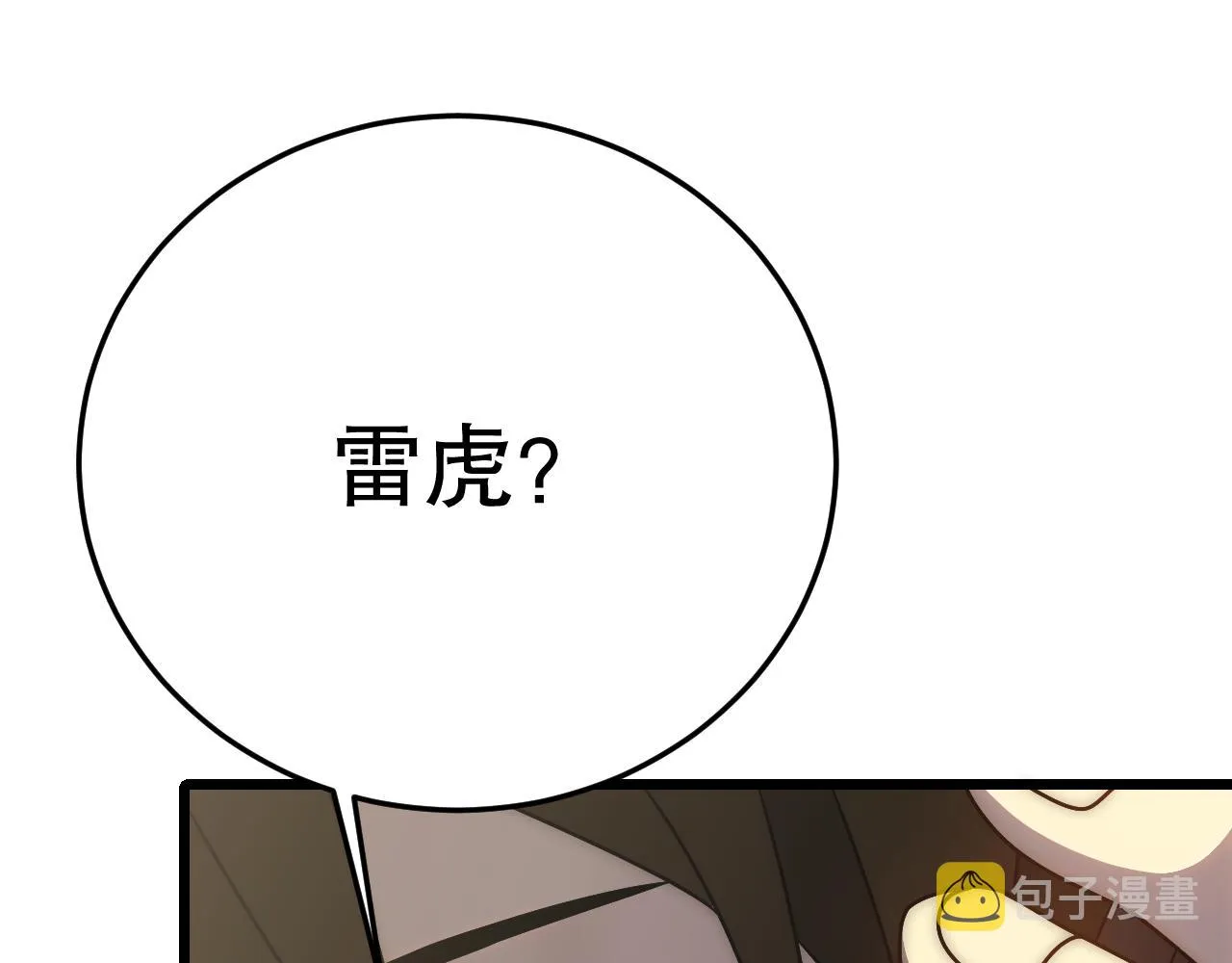 第131话 大战前的宁静 第56页