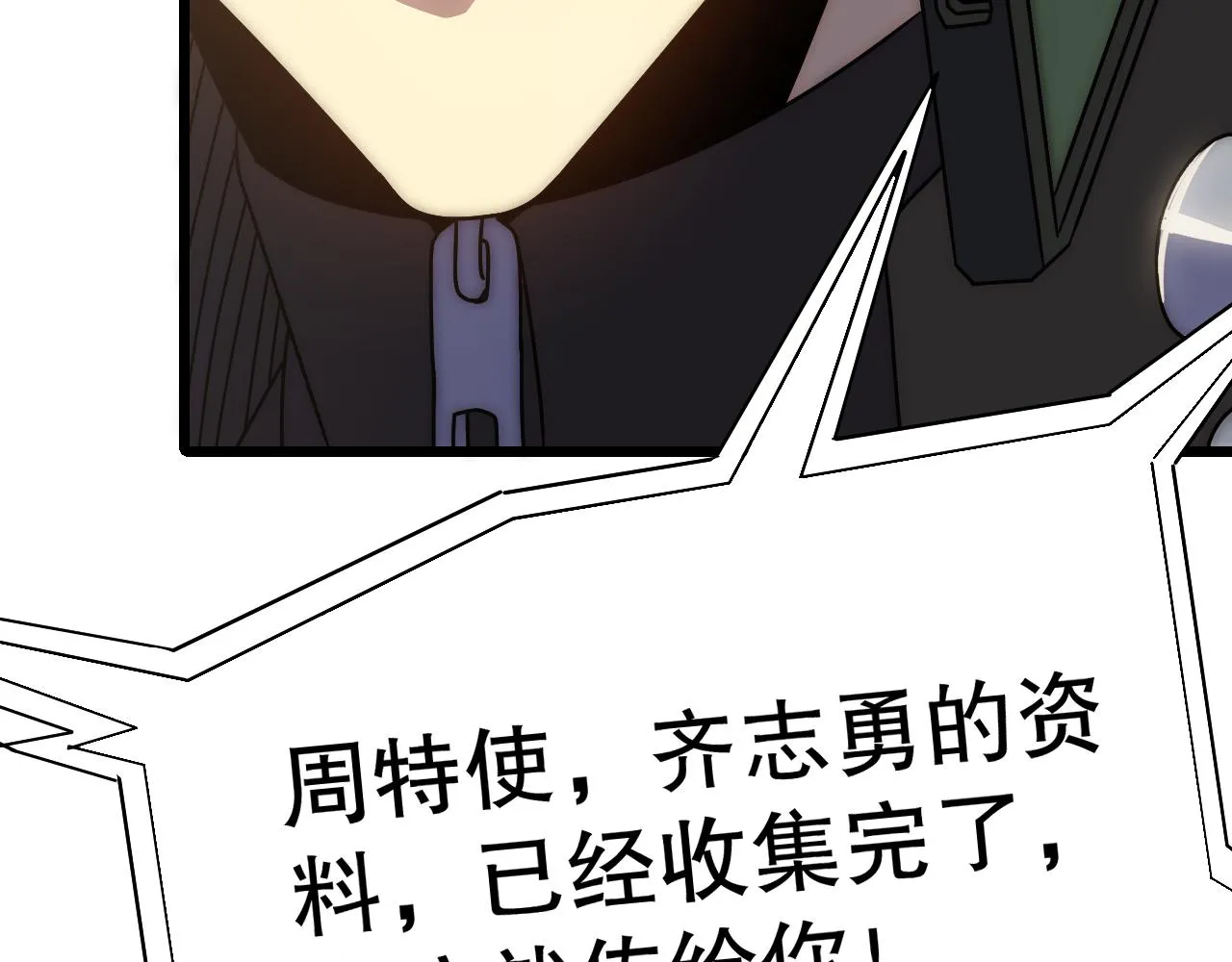第131话 大战前的宁静 第58页