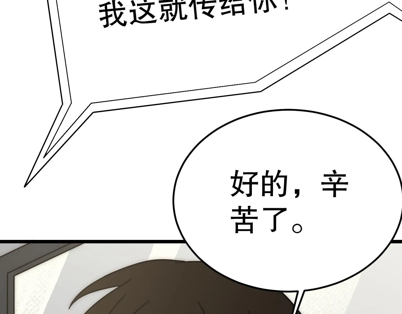 第131话 大战前的宁静 第59页