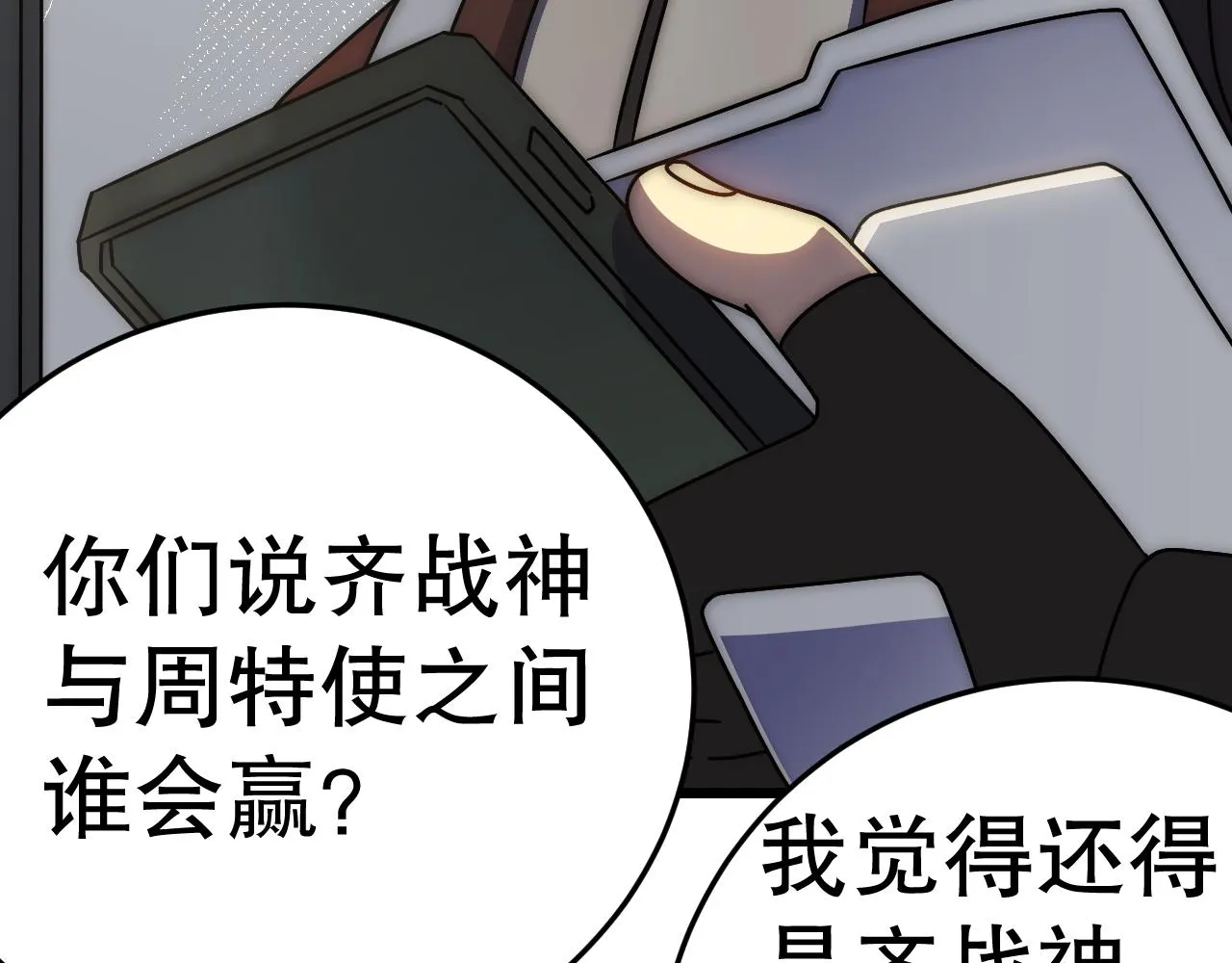 第131话 大战前的宁静 第61页