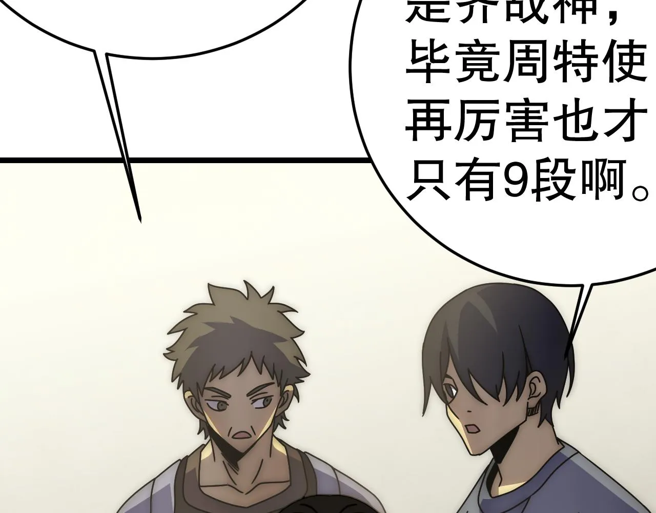 第131话 大战前的宁静 第62页