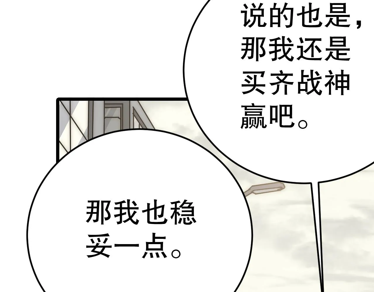 第131话 大战前的宁静 第64页