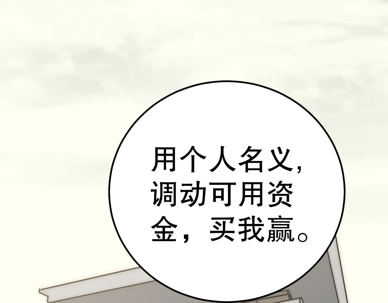 第131话 大战前的宁静 第70页