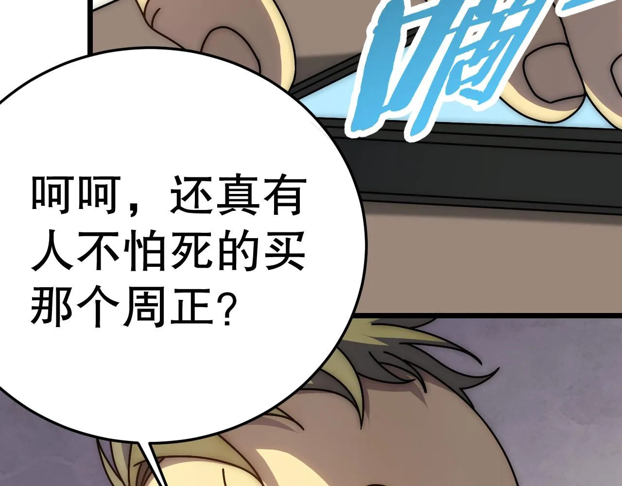 第131话 大战前的宁静 第78页
