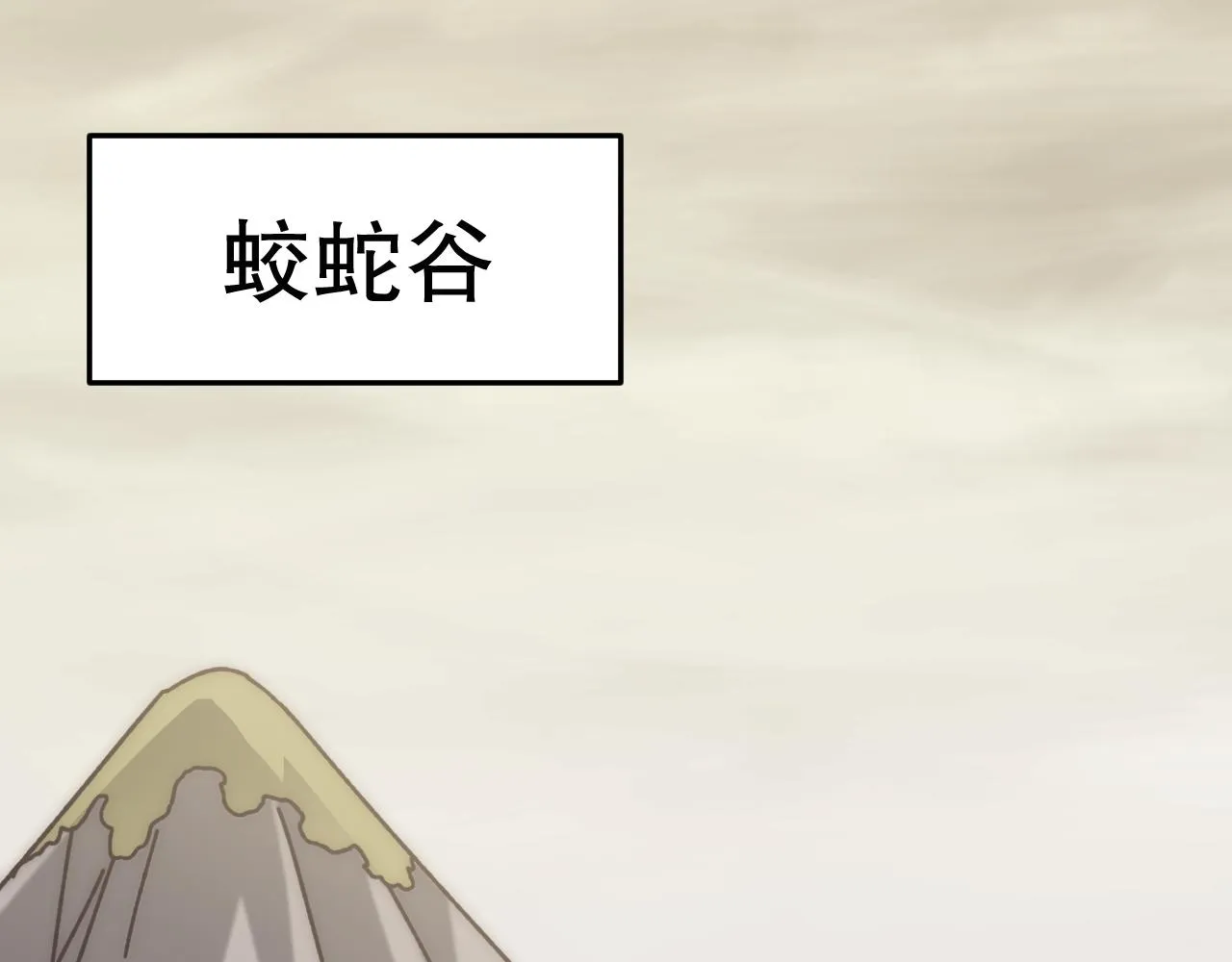 第131话 大战前的宁静 第85页