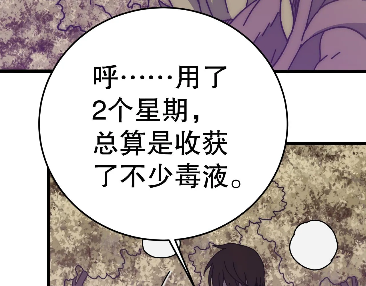 第131话 大战前的宁静 第87页