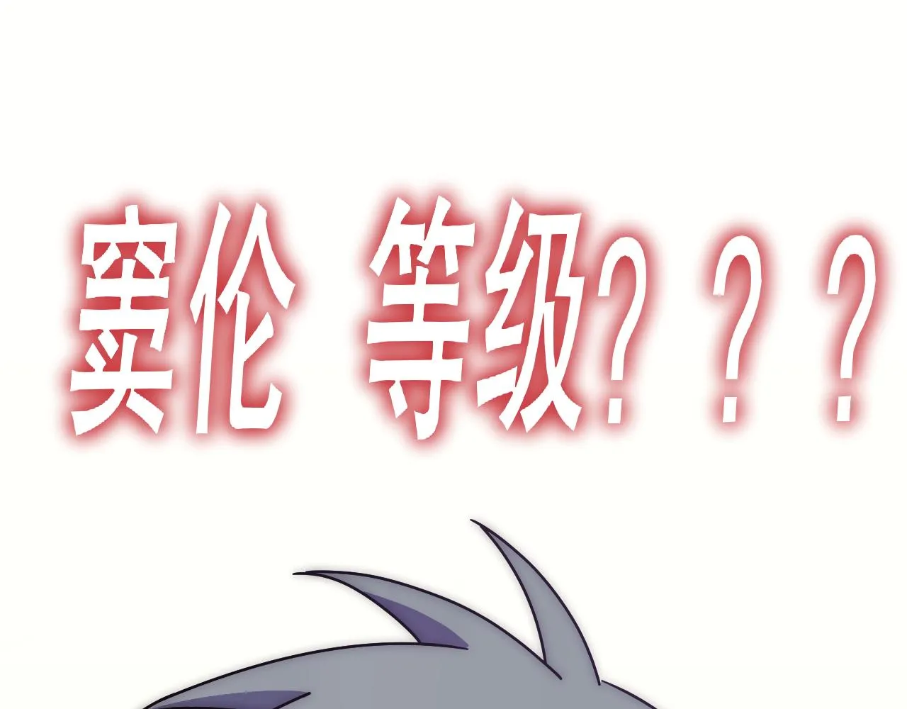 第131话 大战前的宁静 第98页