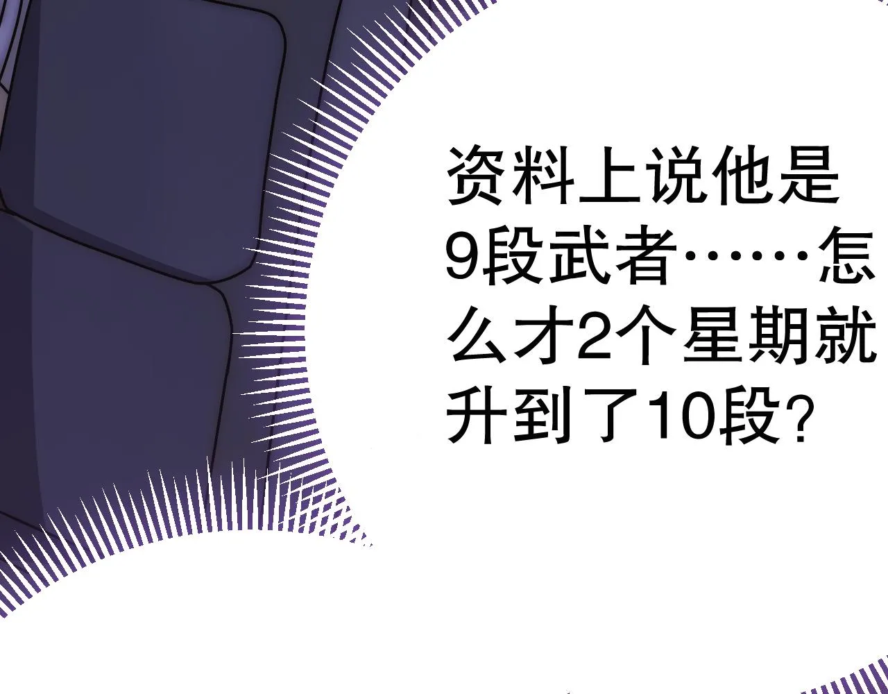 第131话 大战前的宁静 第102页