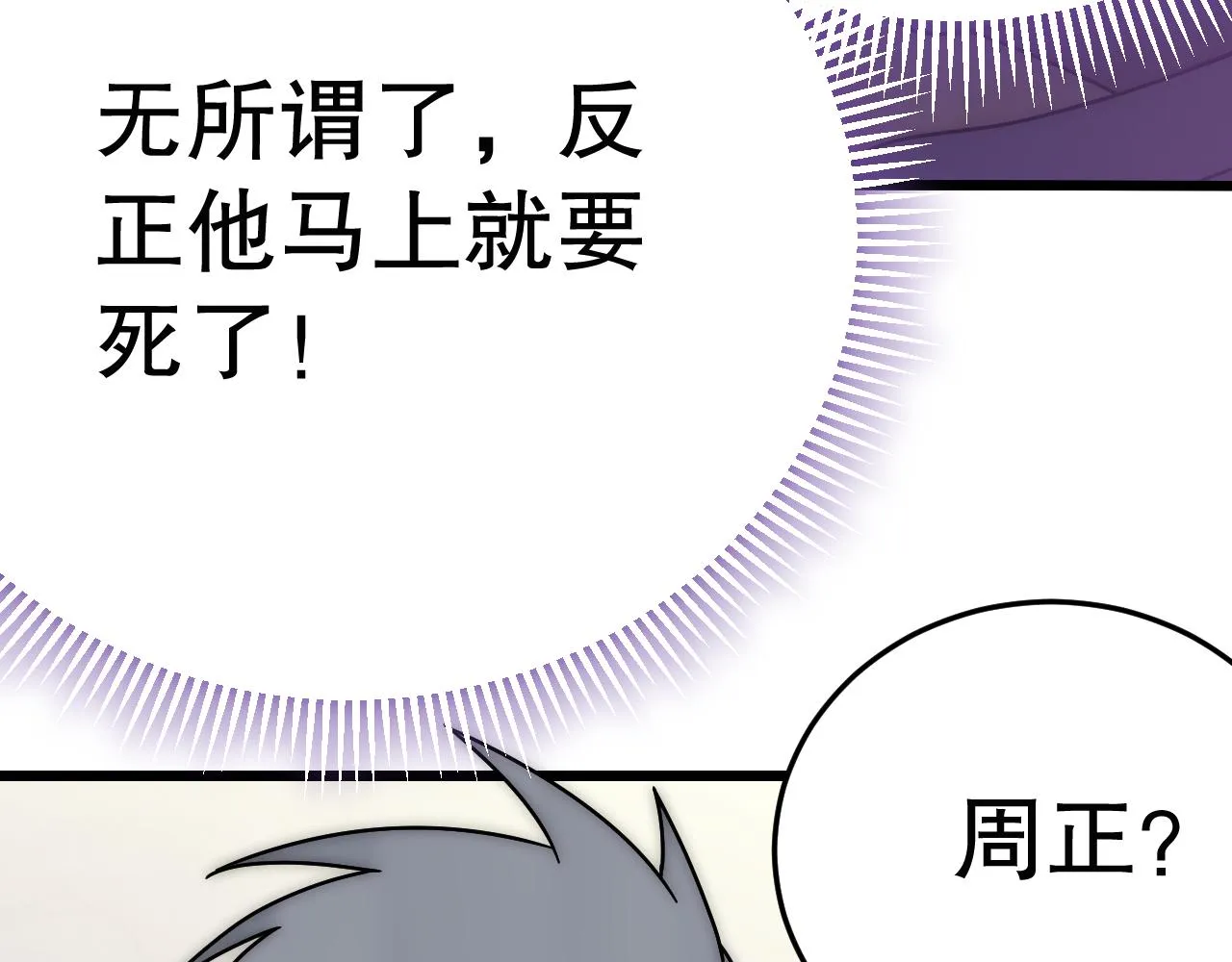 第131话 大战前的宁静 第103页