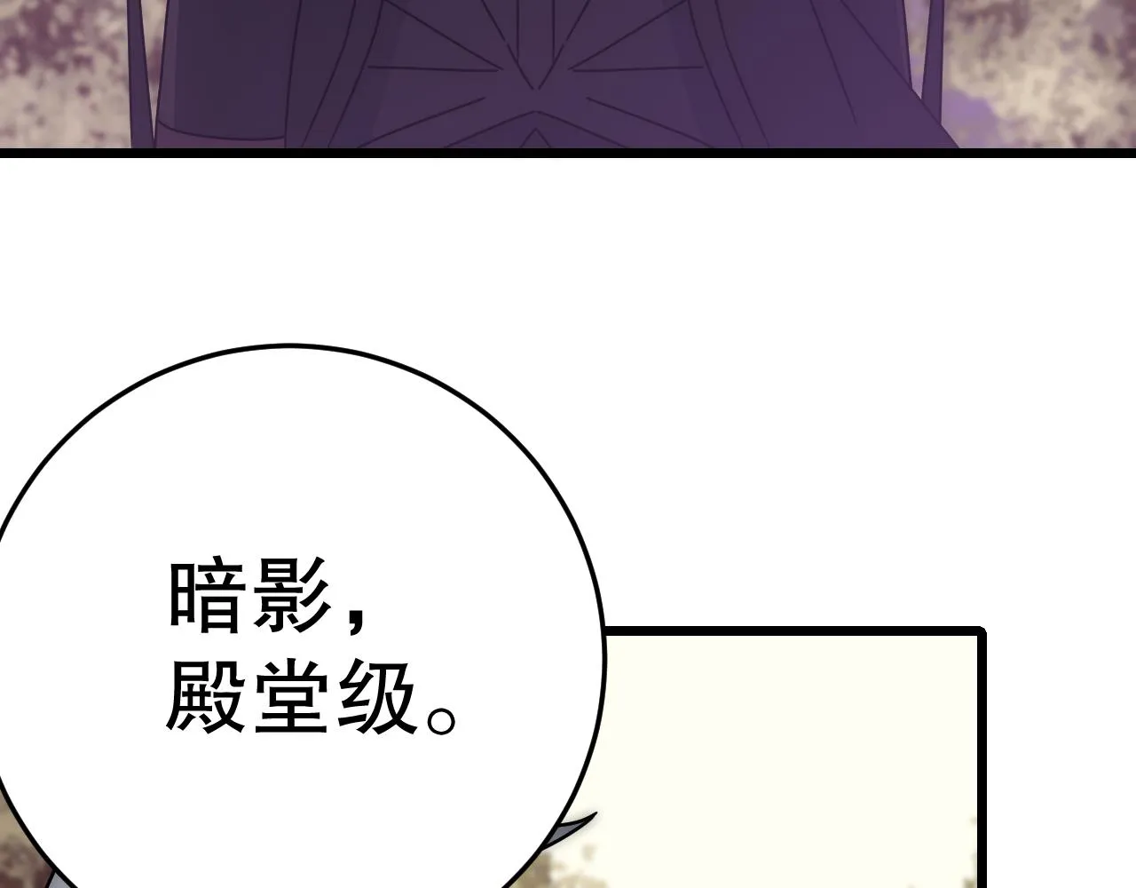 第131话 大战前的宁静 第109页