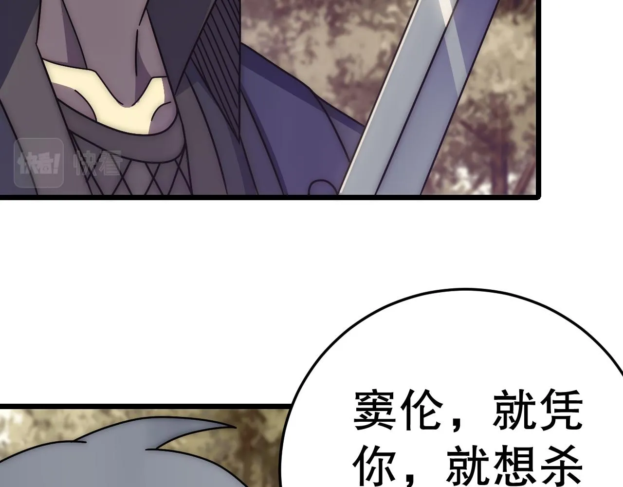 第131话 大战前的宁静 第111页