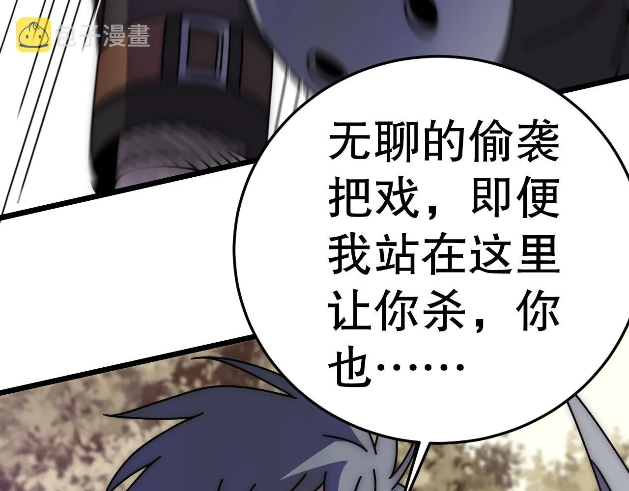 第131话 大战前的宁静 第119页