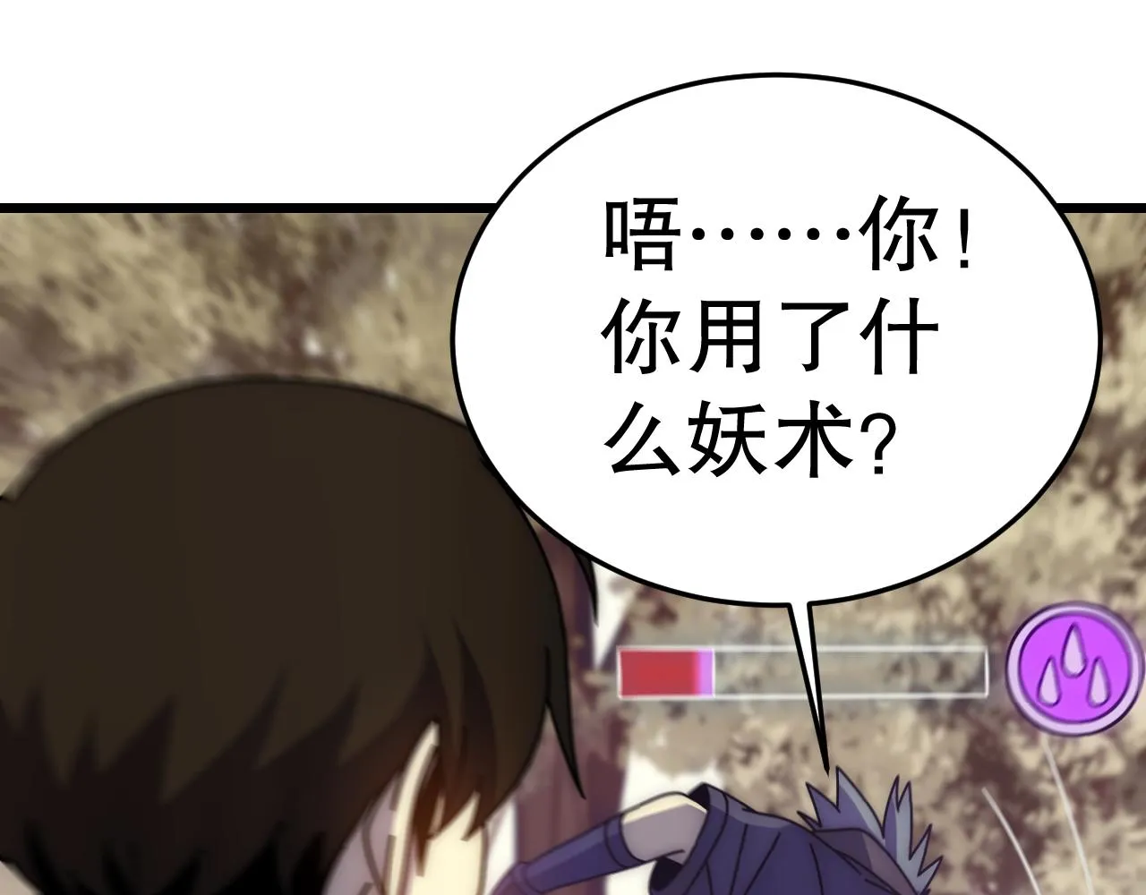 第131话 大战前的宁静 第124页