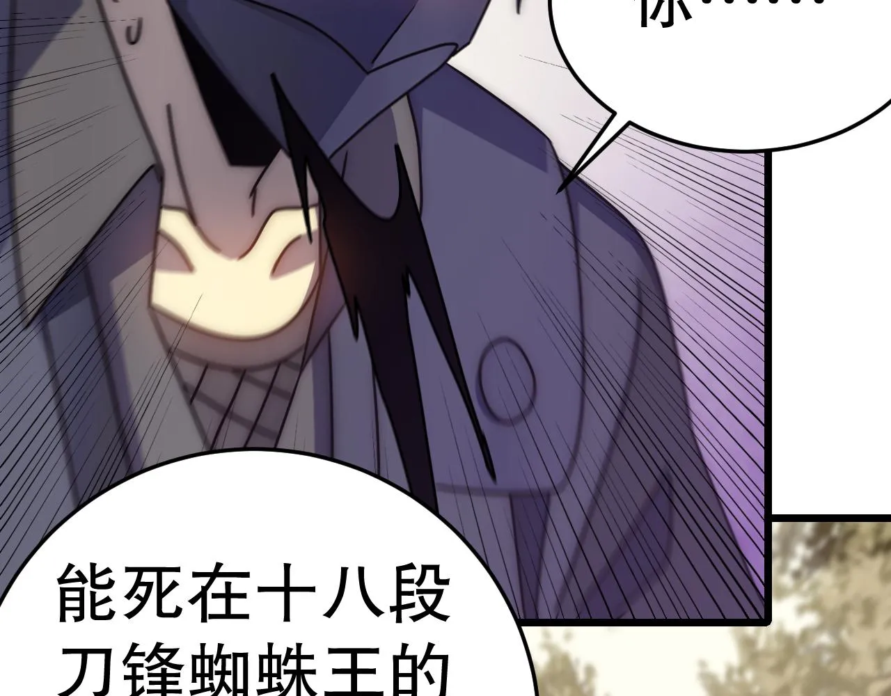 第131话 大战前的宁静 第134页