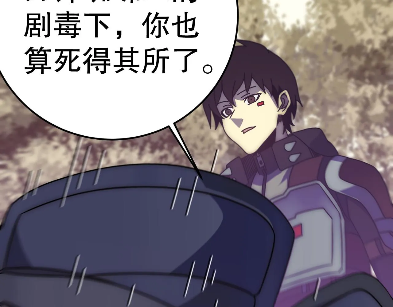 第131话 大战前的宁静 第135页