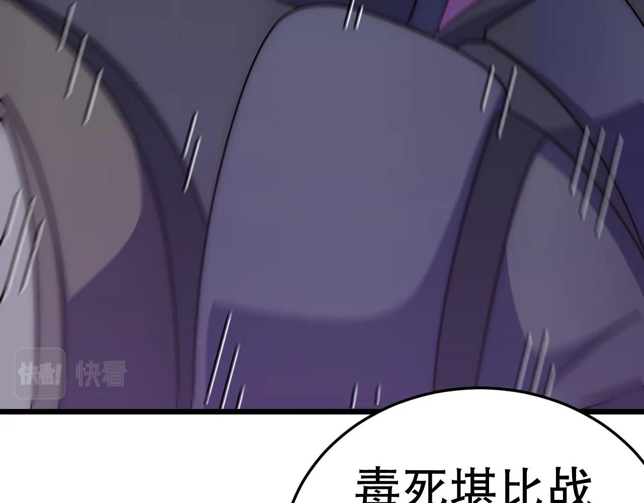 第131话 大战前的宁静 第136页
