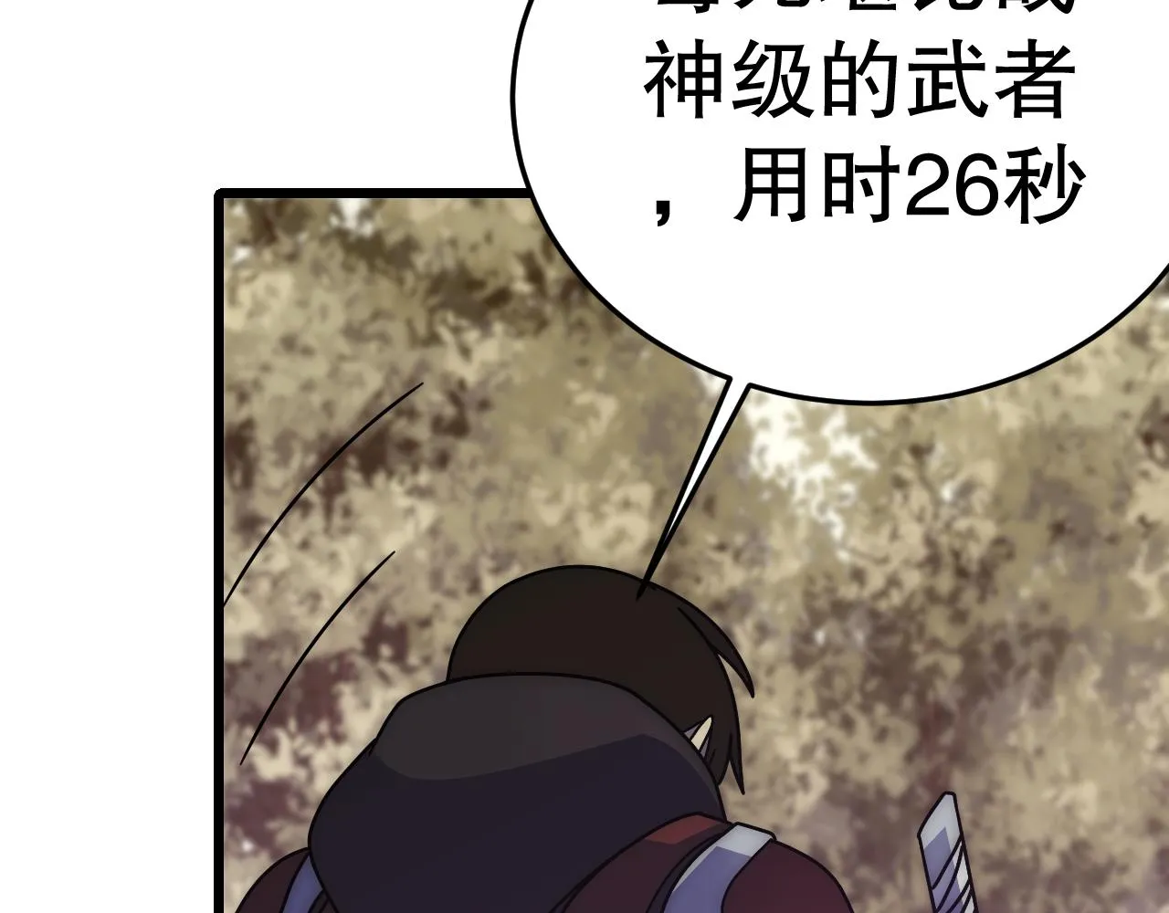 第131话 大战前的宁静 第137页