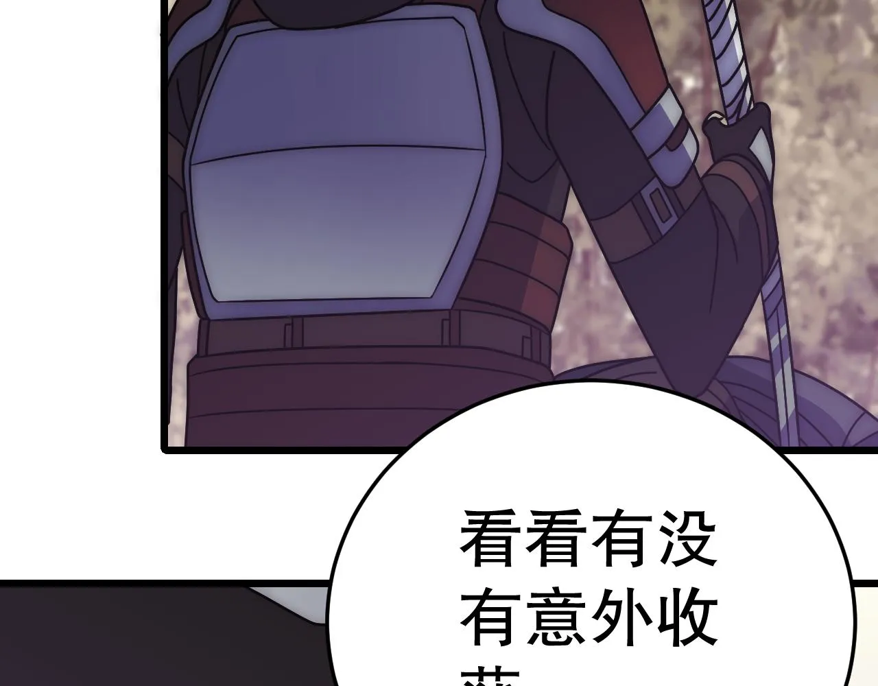 第131话 大战前的宁静 第138页