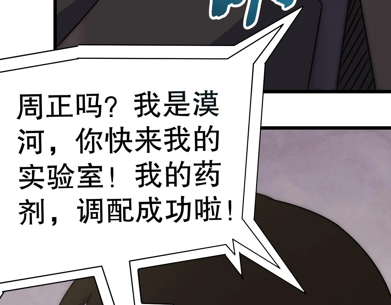 第131话 大战前的宁静 第146页