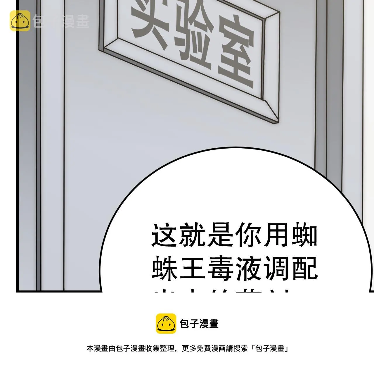 第131话 大战前的宁静 第150页
