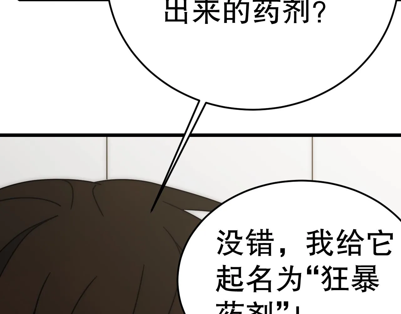 第131话 大战前的宁静 第151页