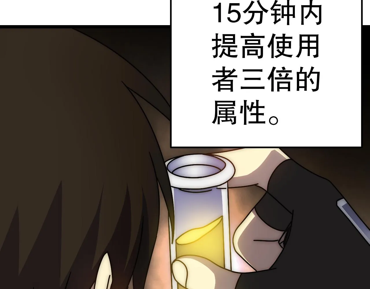第131话 大战前的宁静 第154页