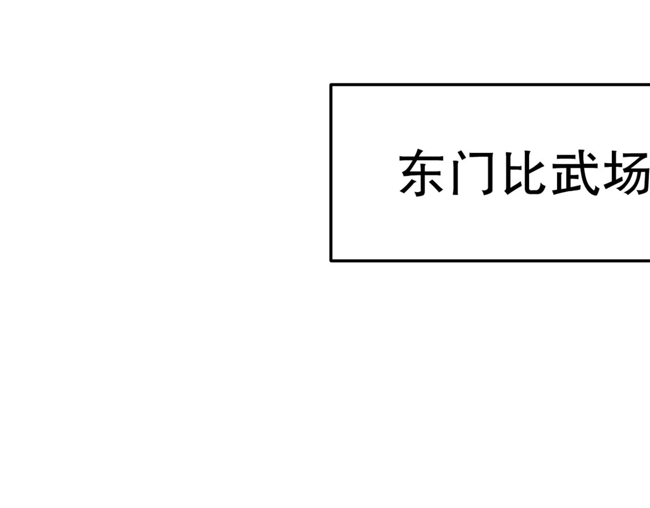 第131话 大战前的宁静 第159页