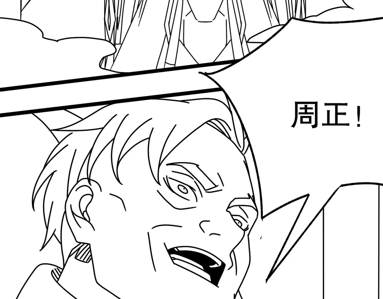 第131话 大战前的宁静 第165页