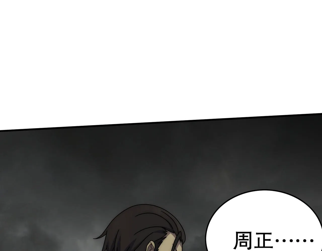 第130话 荣耀归来 第5页
