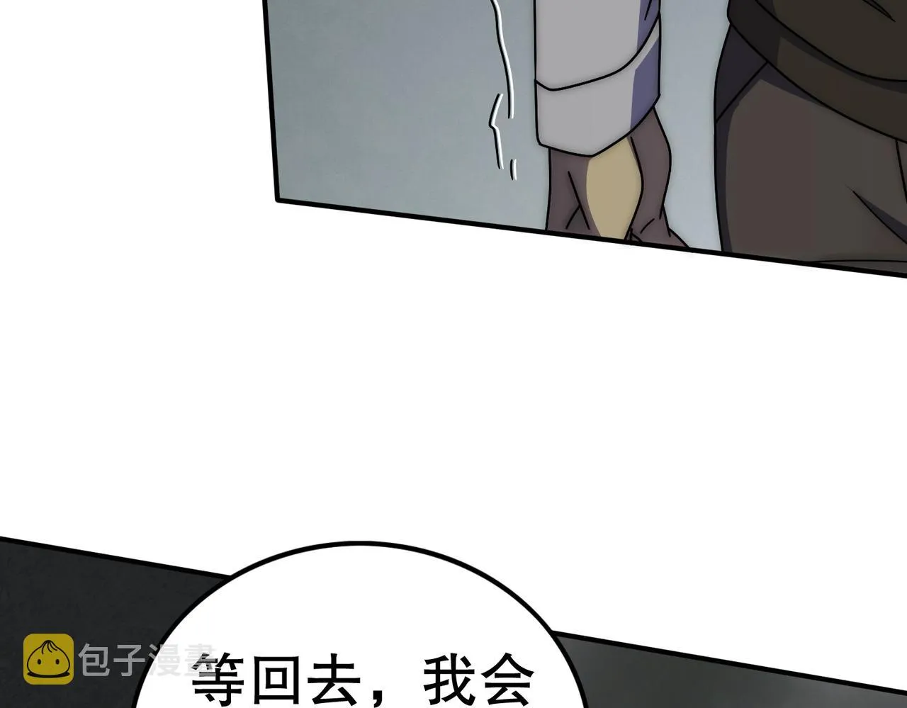 第130话 荣耀归来 第9页