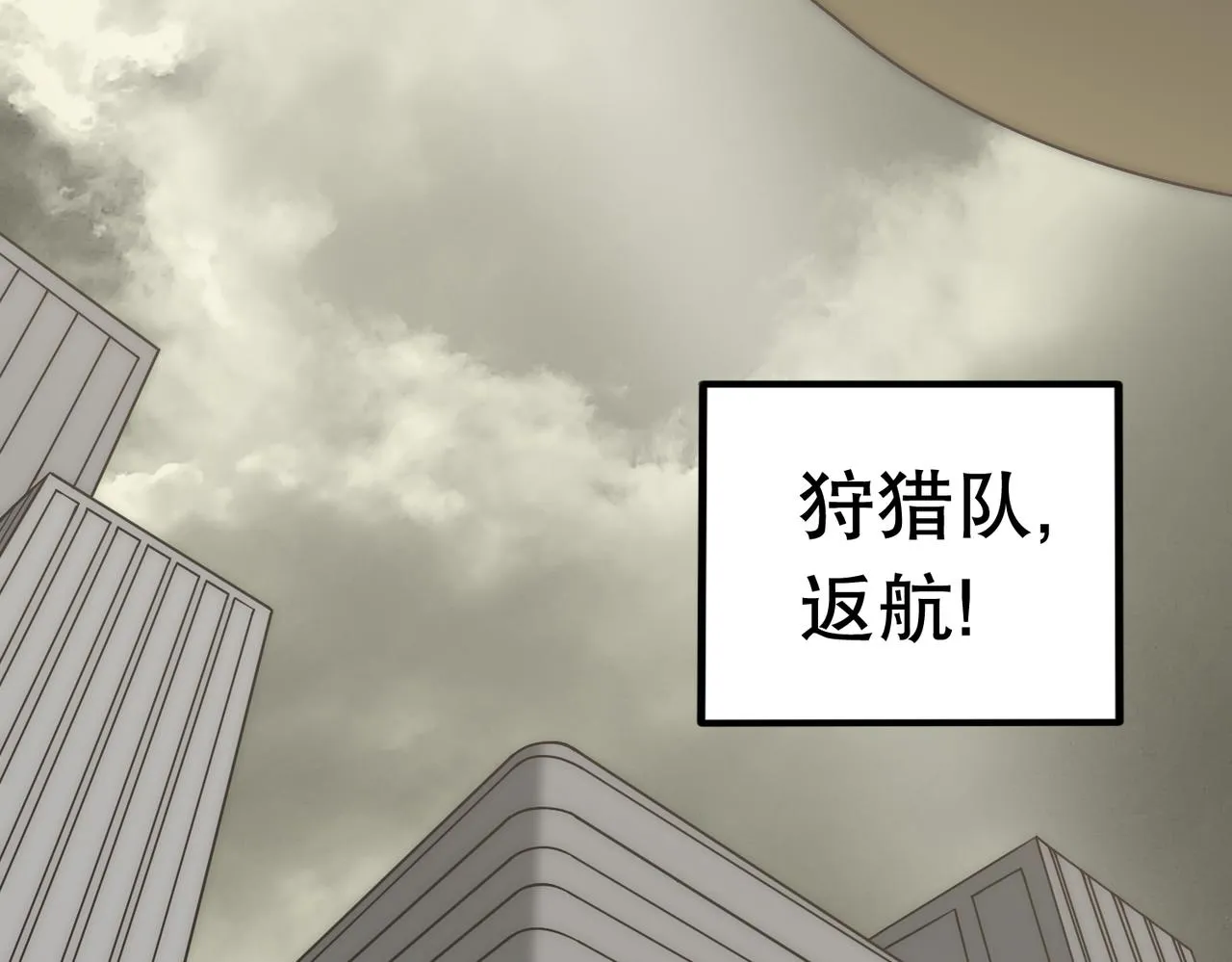 第130话 荣耀归来 第17页