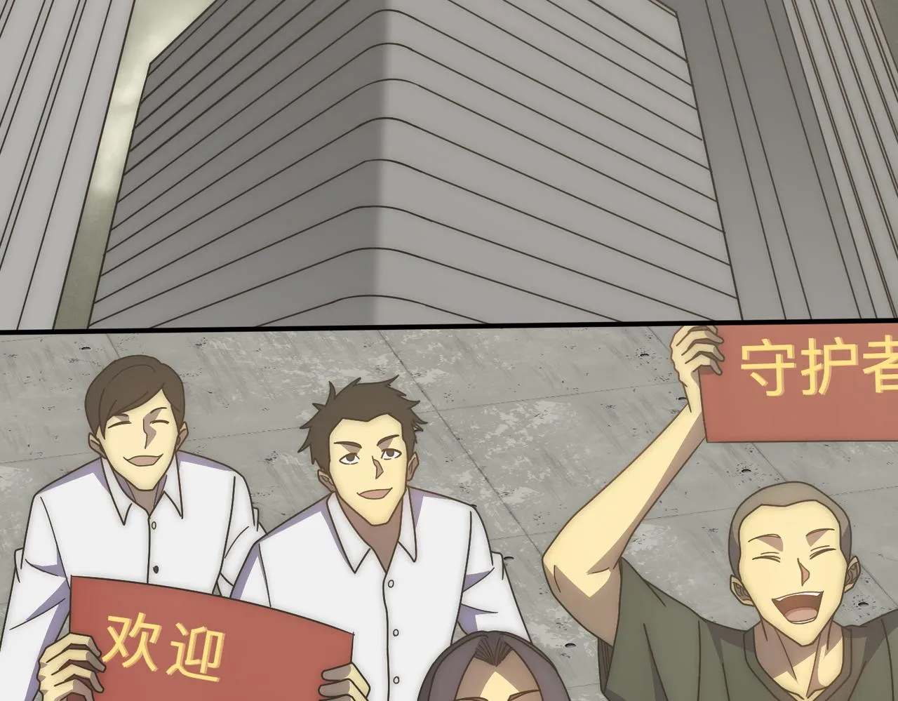 第130话 荣耀归来 第18页