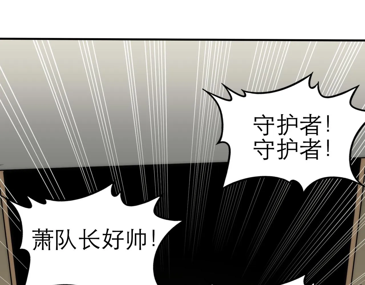 第130话 荣耀归来 第23页