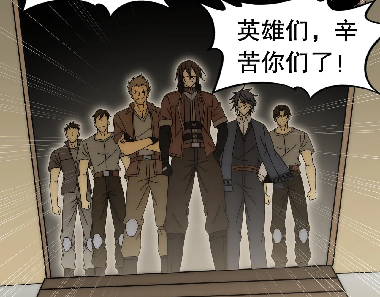 第130话 荣耀归来 第24页