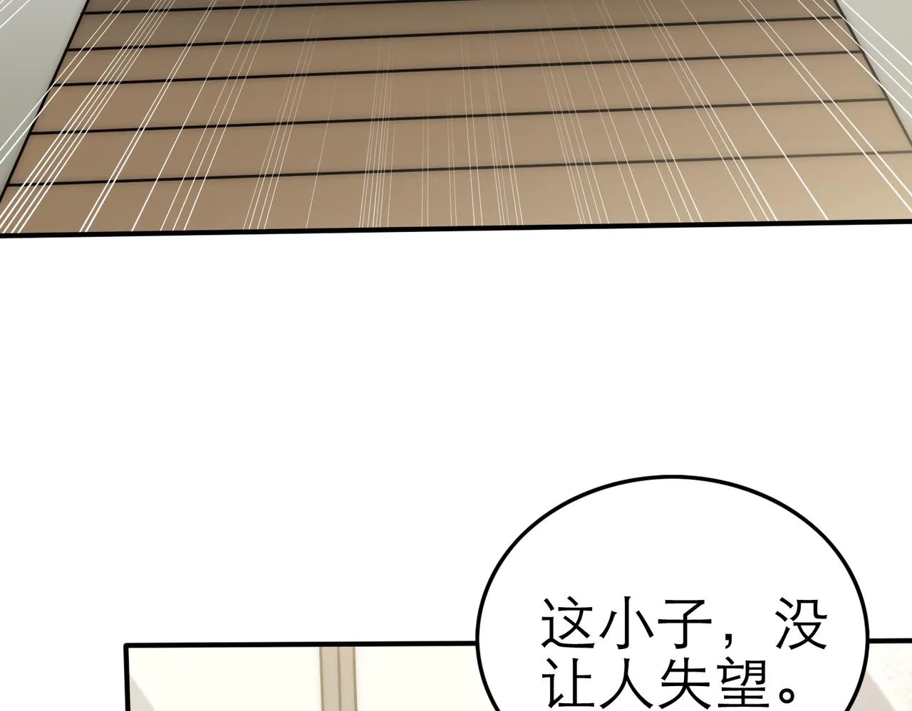 第130话 荣耀归来 第25页