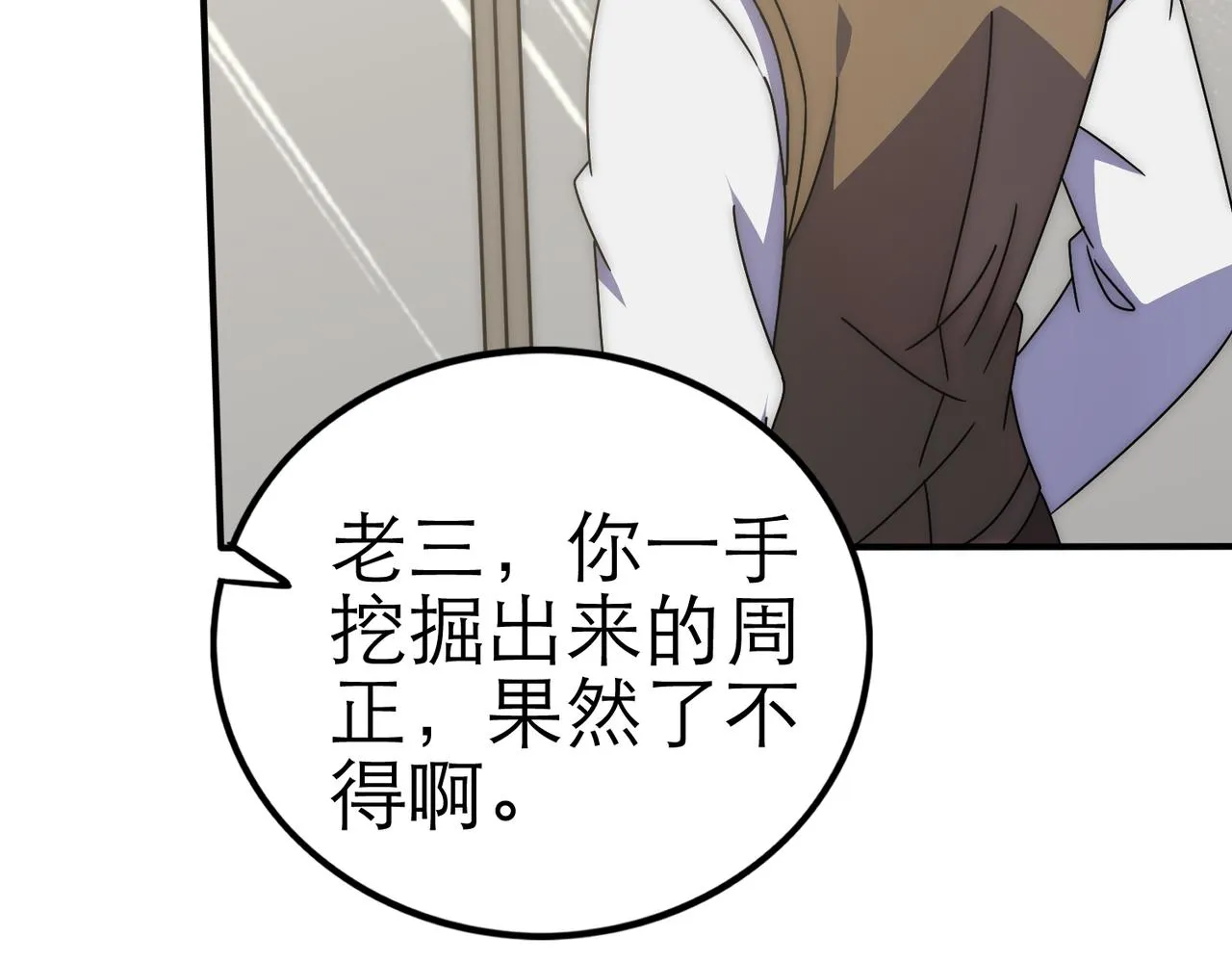 第130话 荣耀归来 第27页