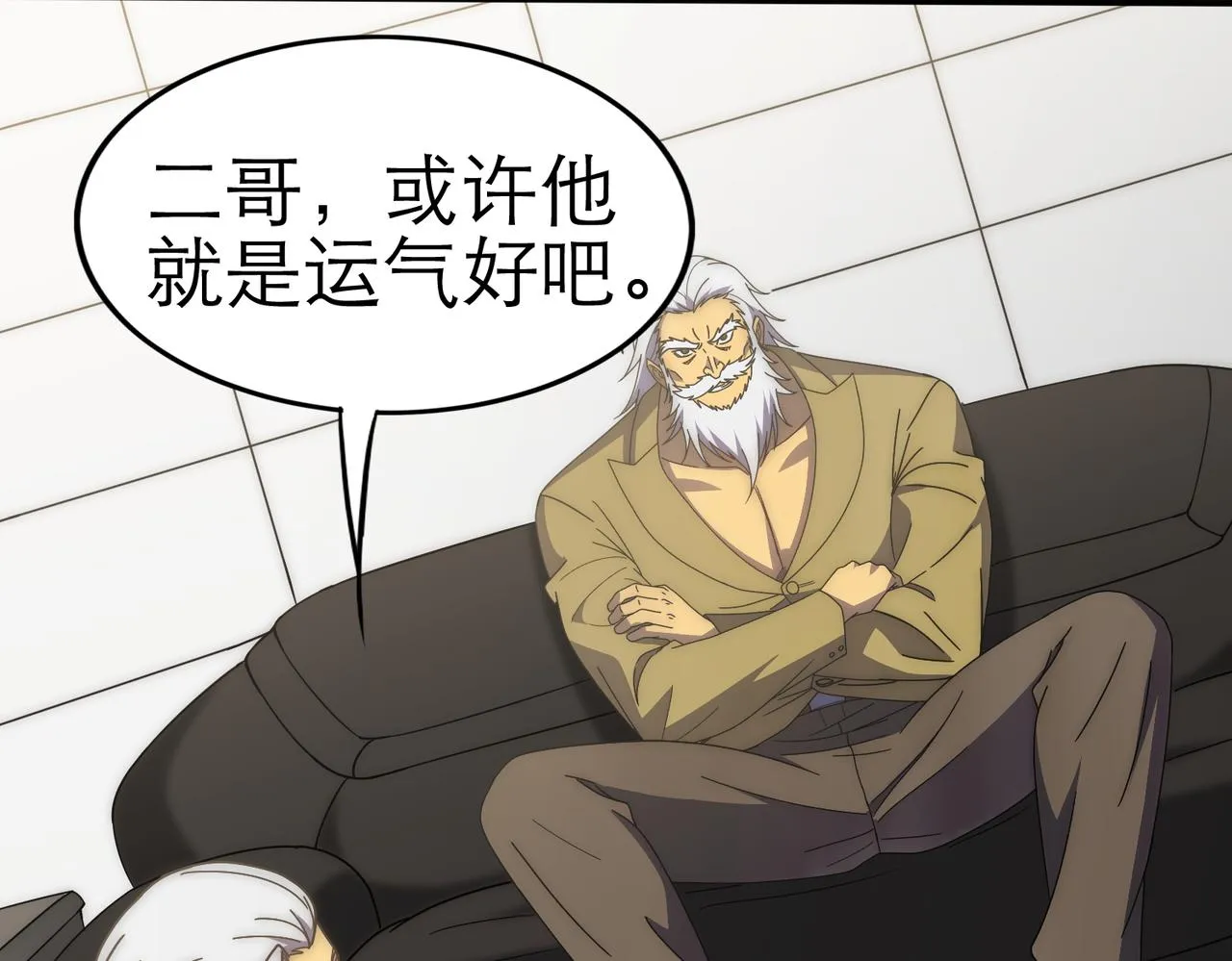第130话 荣耀归来 第31页
